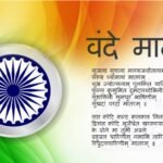 राष्ट्रगीत में हुए बदलाव